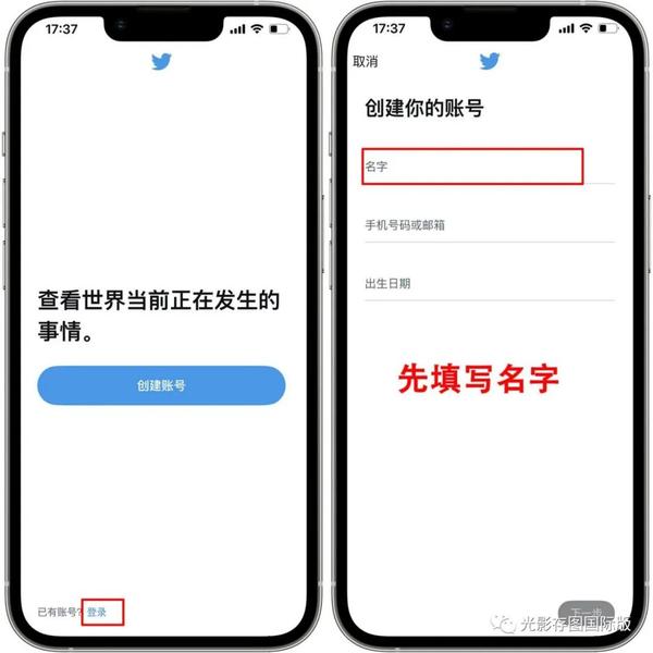 【独家教程】速度围观!如何解决手机号收不到Twitter验证码以及无法注册推特账号详细教学! - 知乎