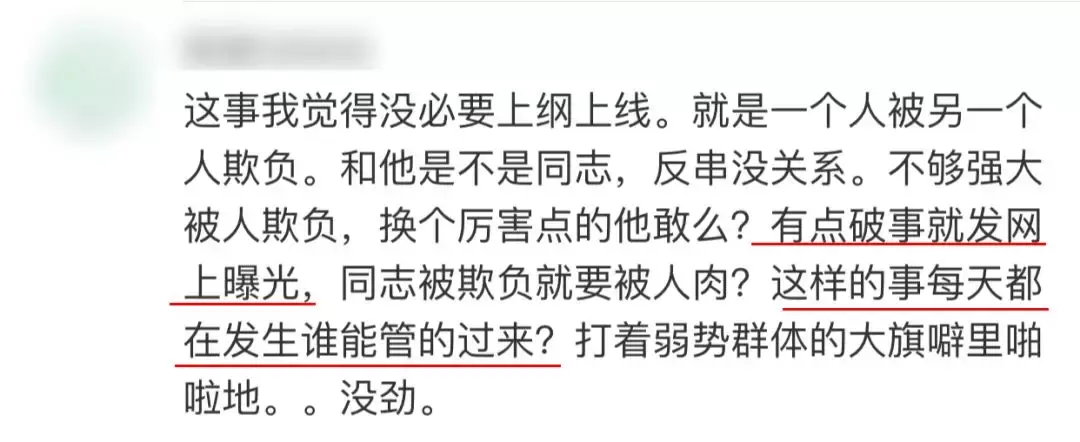 反串演员被抱摔图片