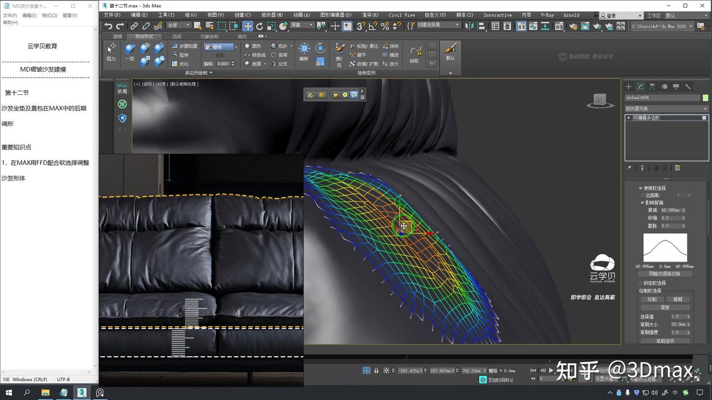 3DMAX褶皱沙发高级建模教程 - 知乎