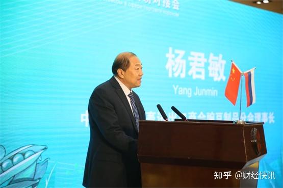 中俄豌豆贸易对接会在哈尔滨成功举办