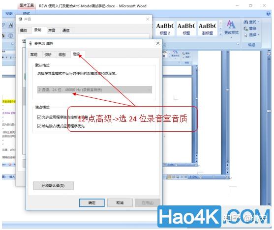 Rew Basic Start REW 使用入门及配合Anti-Mode调试手记 - 知乎