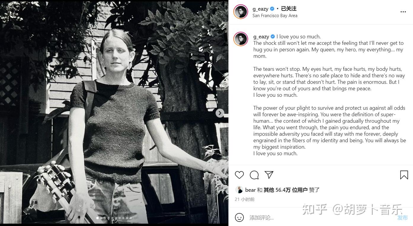 g-eazy在社交媒体上发布长文,深情缅怀自己去世的母亲.