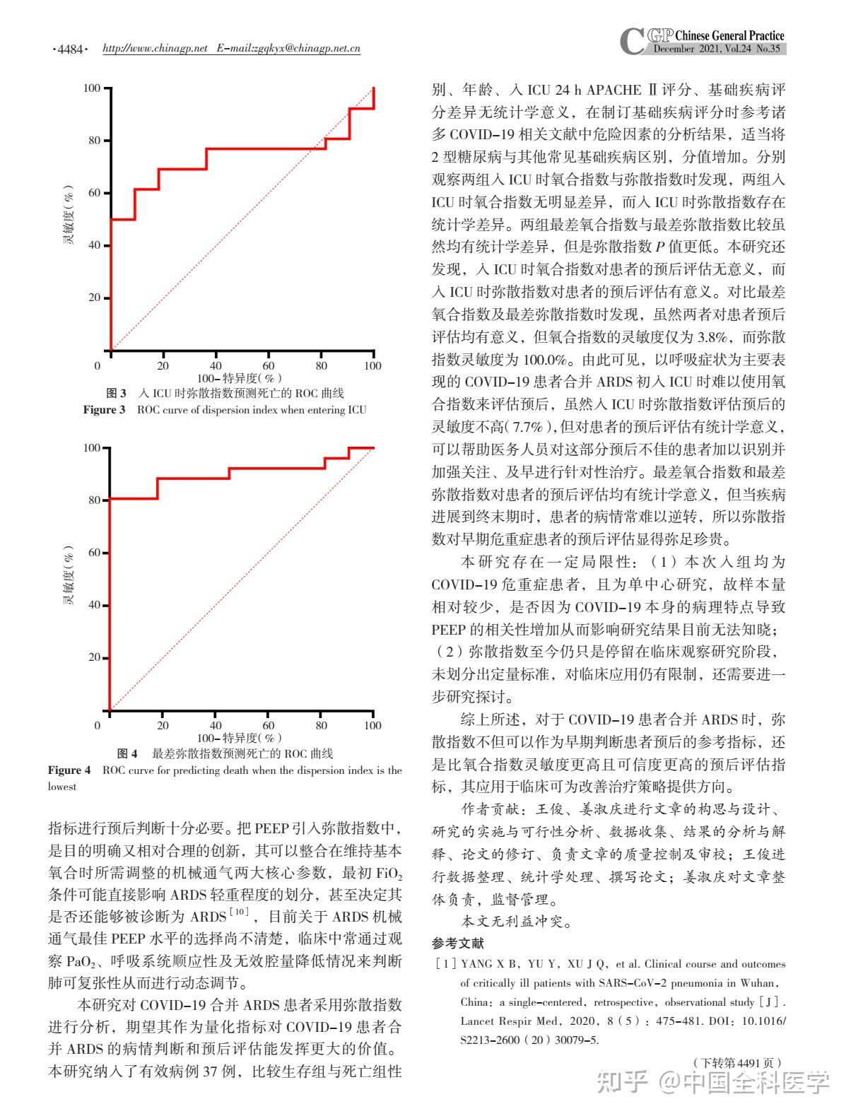 原文如下:本文来源:王俊 姜淑庆.