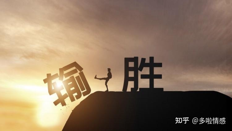 选择辛苦就是选择成功,战胜挫折重新出发 - 知乎
