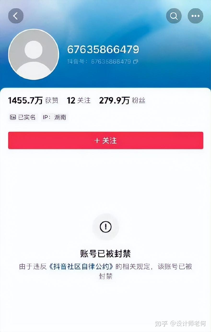 胖猫姐姐多平台账号被封,人民日报微评:比流量重要的是真相