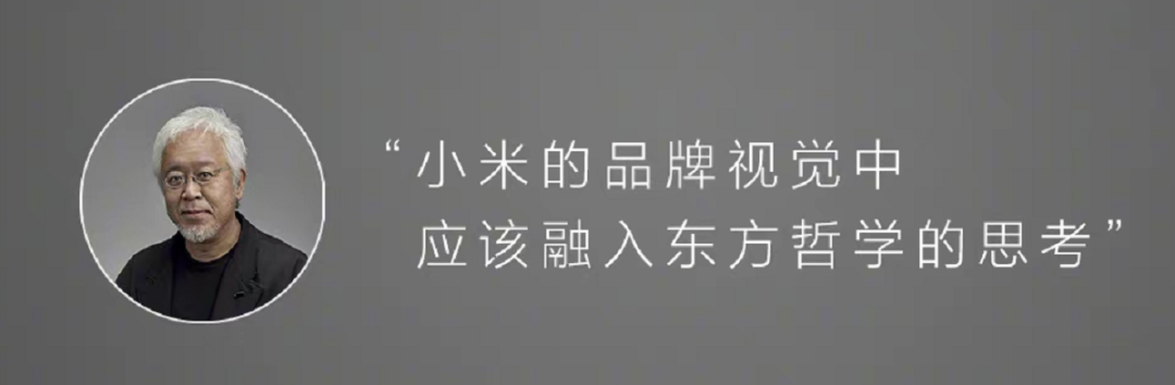 小米发布新logo原研哉设计耗时3年