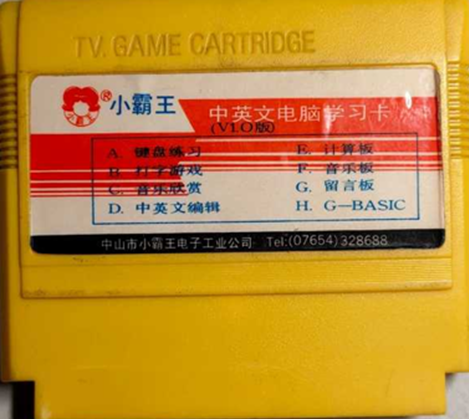 电脑学习机简史 第六章 小霸王 和 裕兴 发展历程 16 知乎