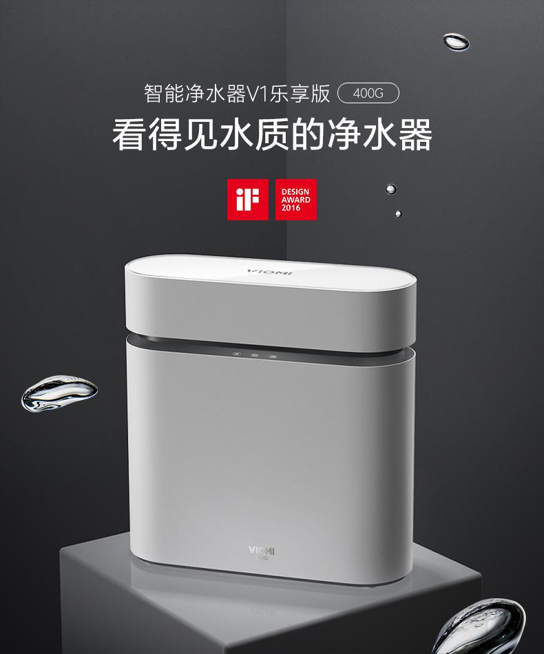 价格相差巨大的云米超能净水器V1和小米净水