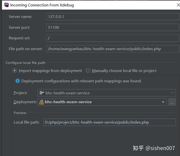 PhpStorm Xdebug - 知乎