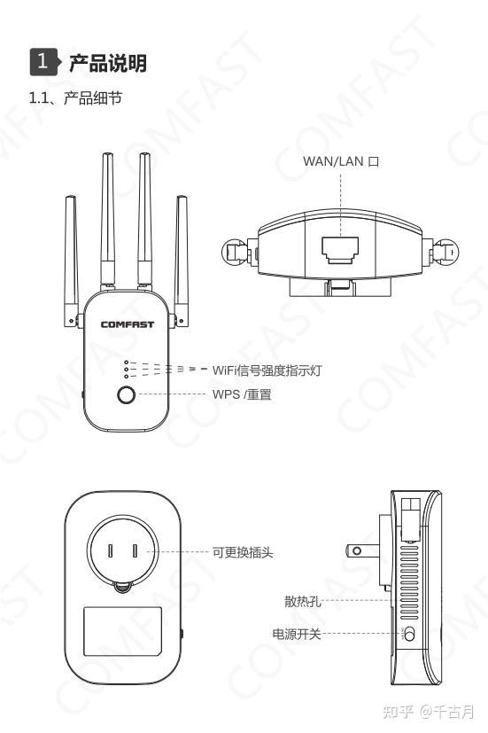 comfastcfwr758acwifi信號放大器中繼器使用設置教程