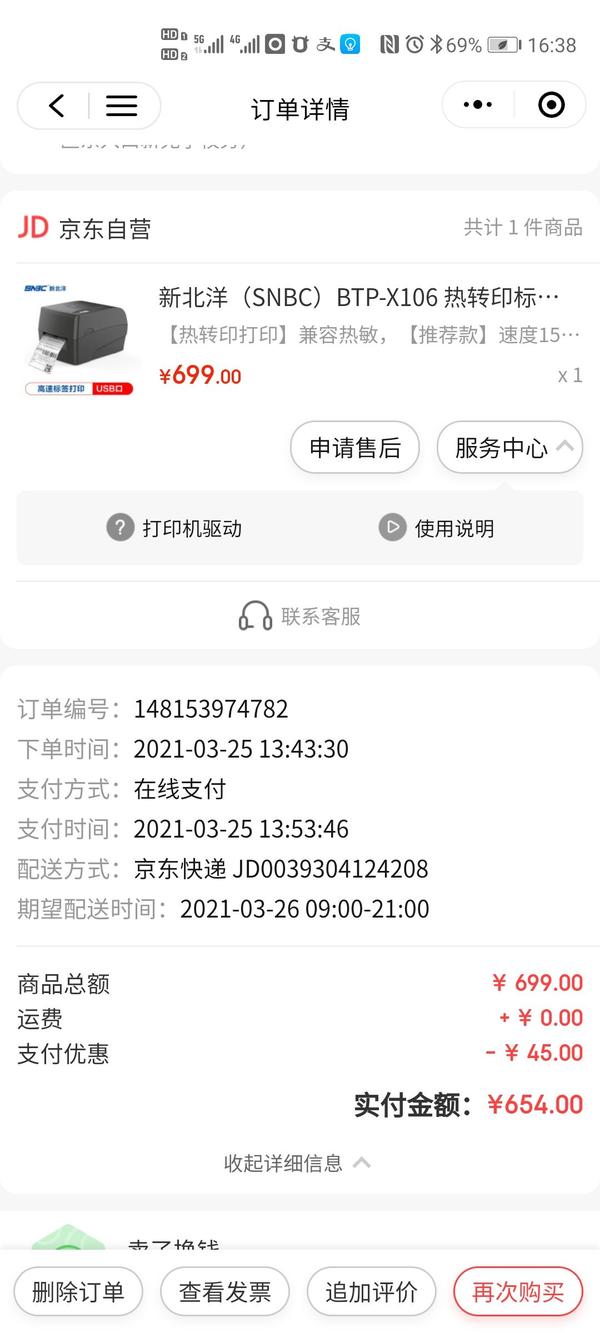 这样跟京东较真合理吗 匿名用户的回答 知乎