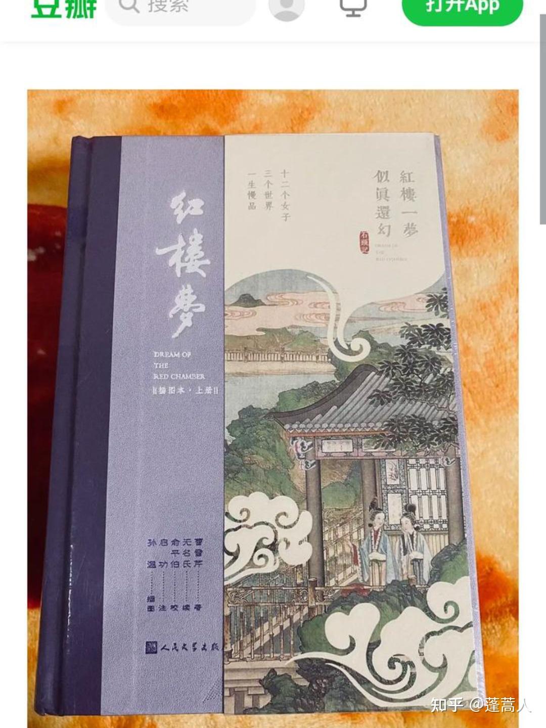 运用互文性理论分析巜金瓶梅》与《水浒传》和《红楼梦》的关系 - 知乎