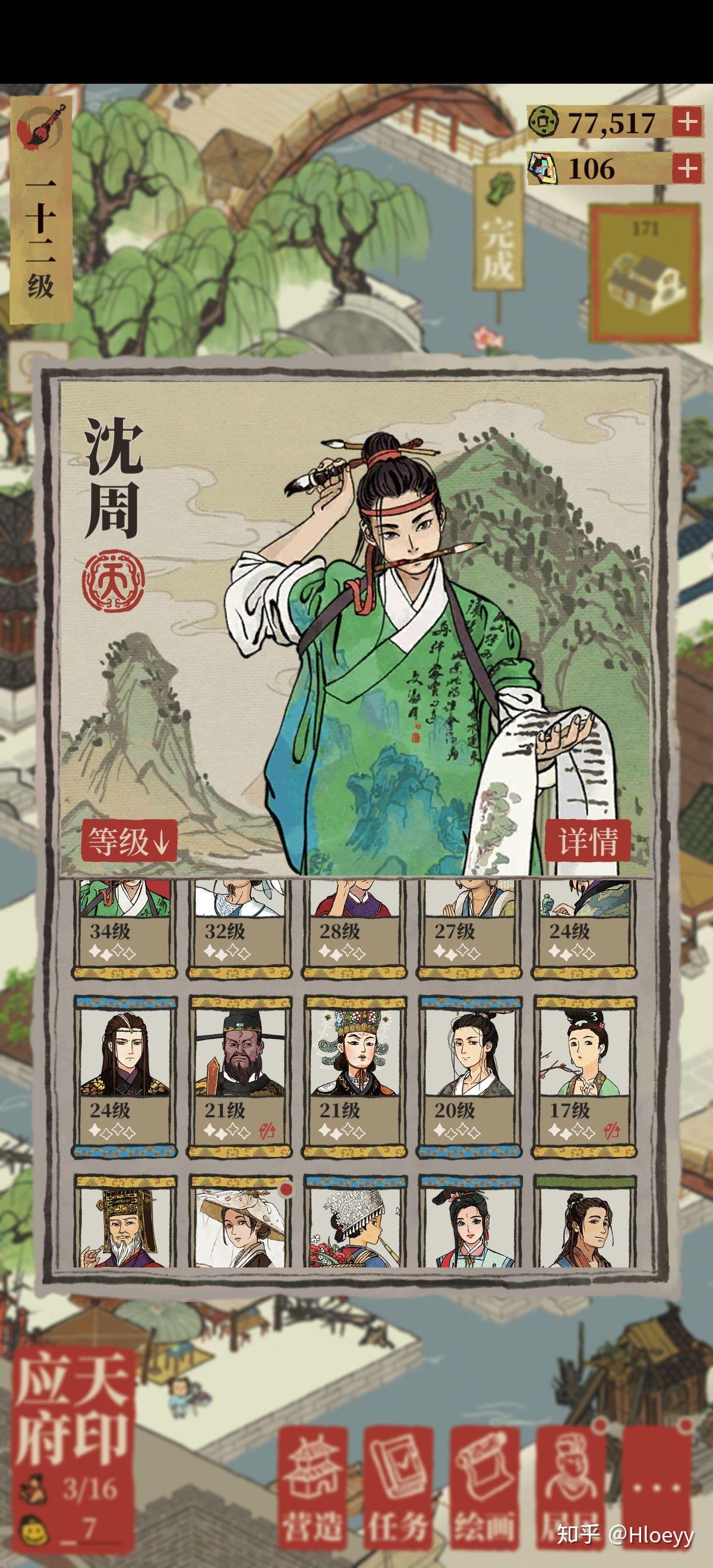 江南百景图抽到天的几率怎样