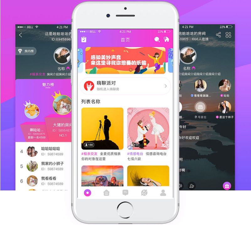 聊天室app開發多人互動語言聊天室app開發紅匣子科技