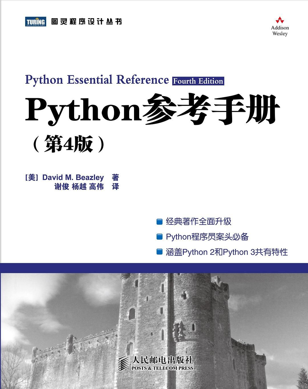  python 