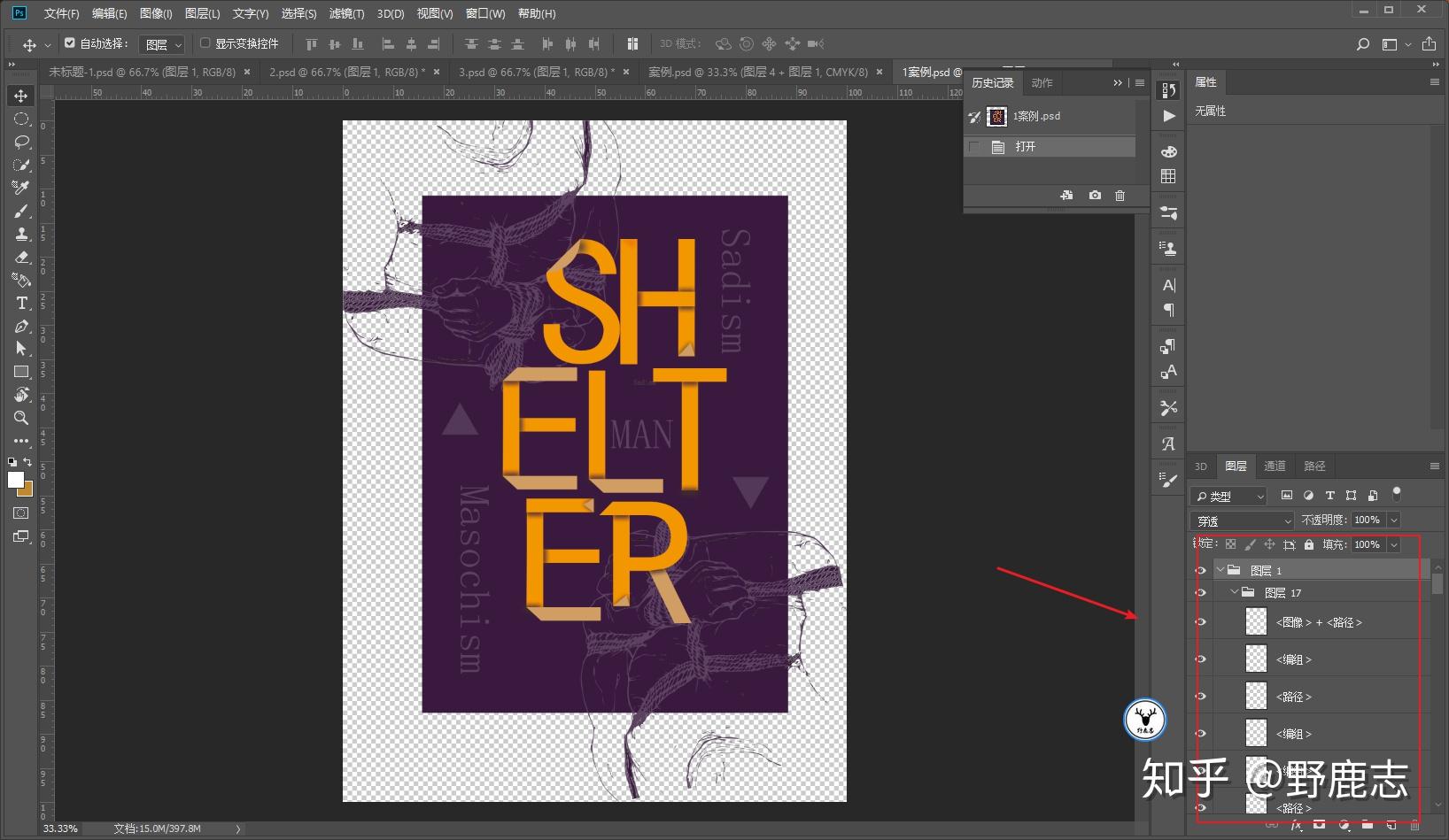 小知识为啥我ai导出psd文件图层老被合并