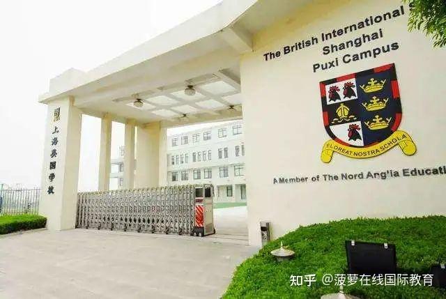 文来高中国际部介绍