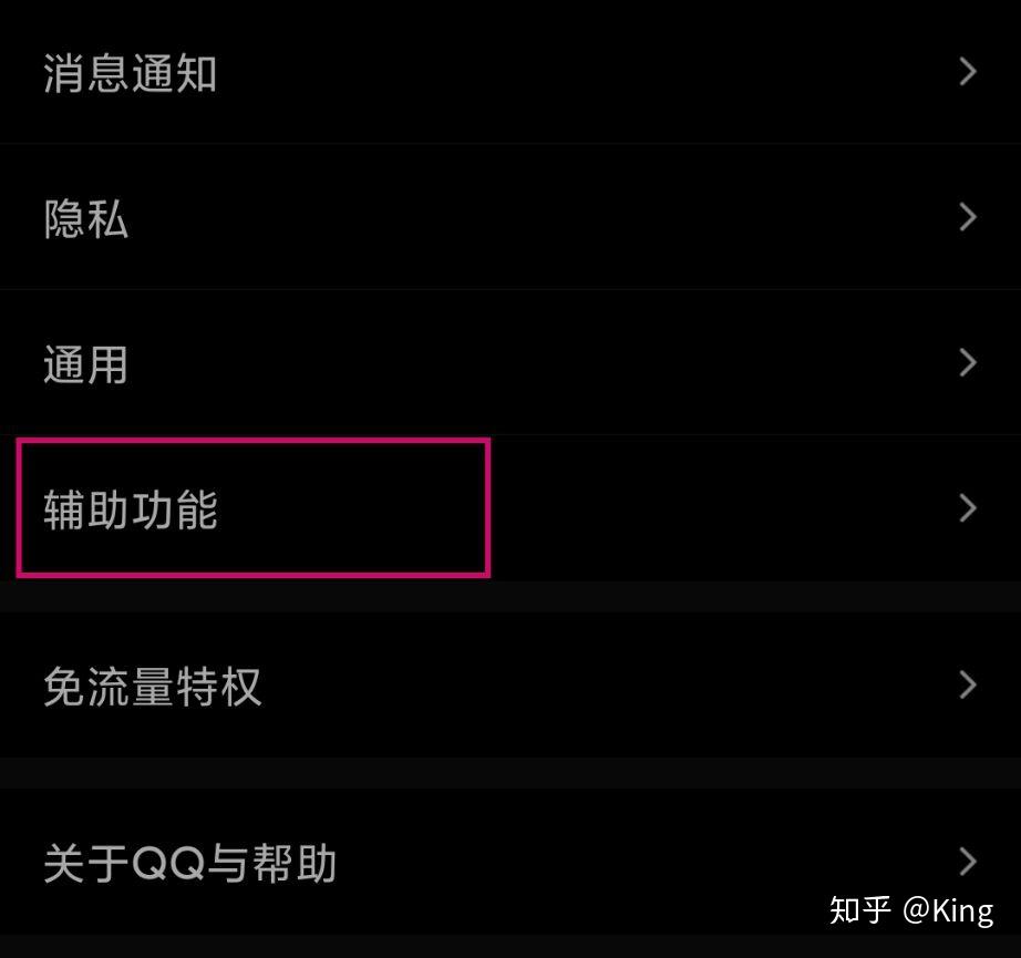 怎么关闭QQ的看点功能!?
