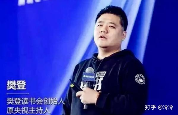 樊登读书