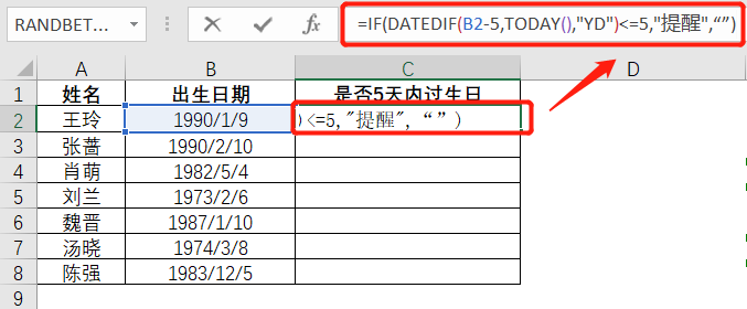 datedif函数用于计算计算两个日期之间相隔的天数,月数或年数.