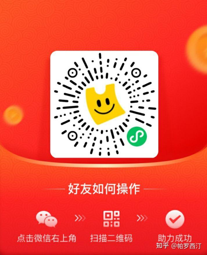 美团优选新用户