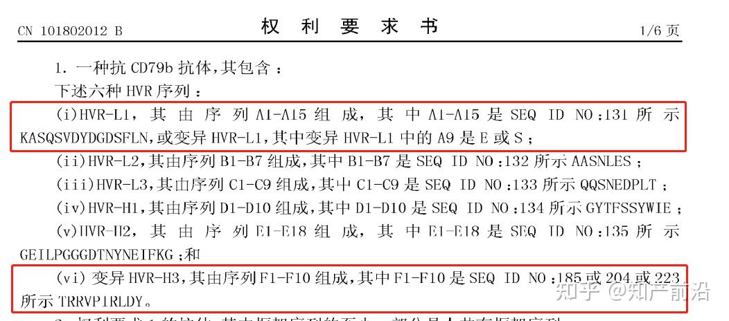 唐了平從已上市adc藥物看adc抗體專利保護及佈局策略