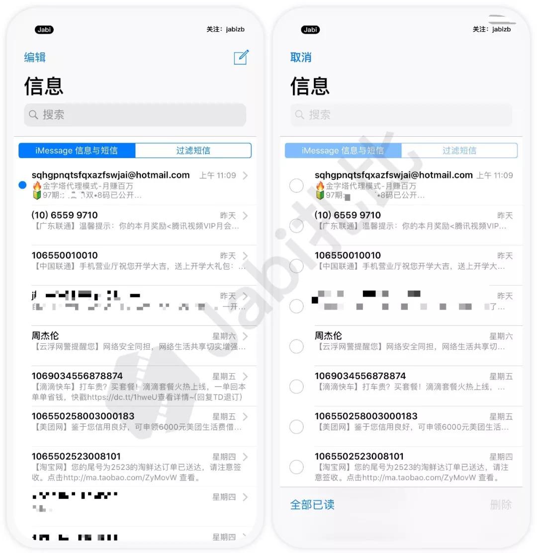 iphone查看短信条数 iphone查看短信条数