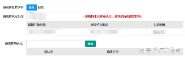 2022年全国教师资格认定申请流程指南(教师资格认定申请网站)