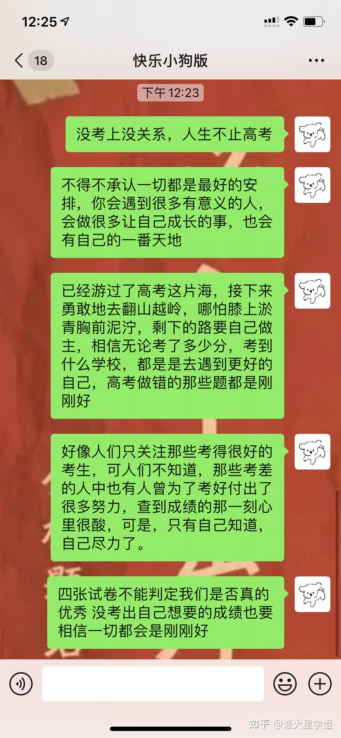 推荐大家50所较好的二本院校!报志愿忠告!!!插图 推荐大家50所较好的二本院校!报志愿忠告!!!插图