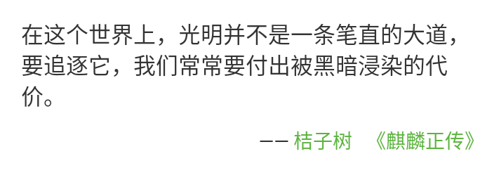 看過桔子樹的麒麟最吸引你打動你的是什麼