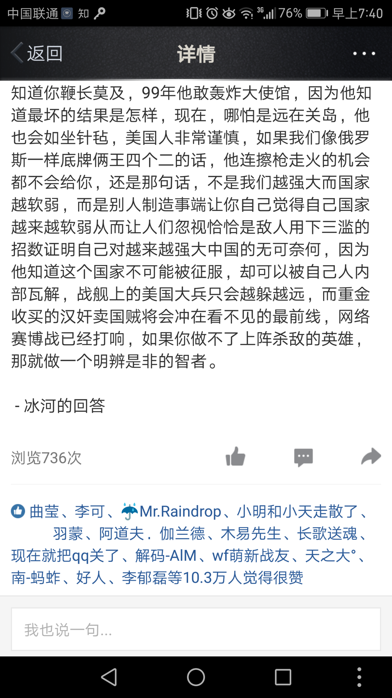 qq空间100赞代码=空间十亿人点赞代码