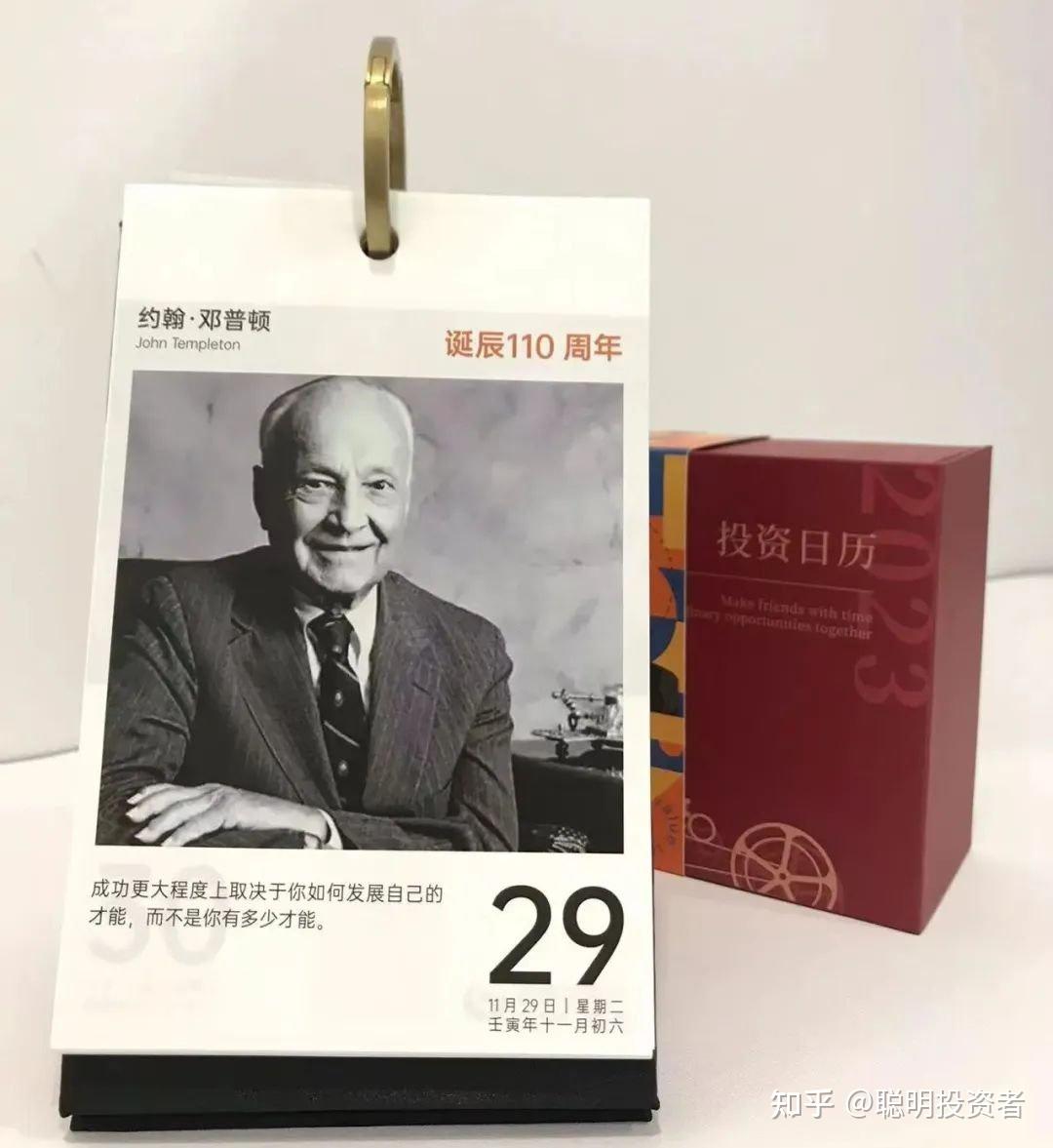 将卓越归功于信仰的逆向投资大师邓普顿：人生是一个神奇刺激的冒险- 知乎