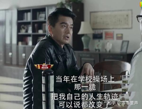 《人民的名义》中祁同伟是小丑还是枭雄? - 知乎