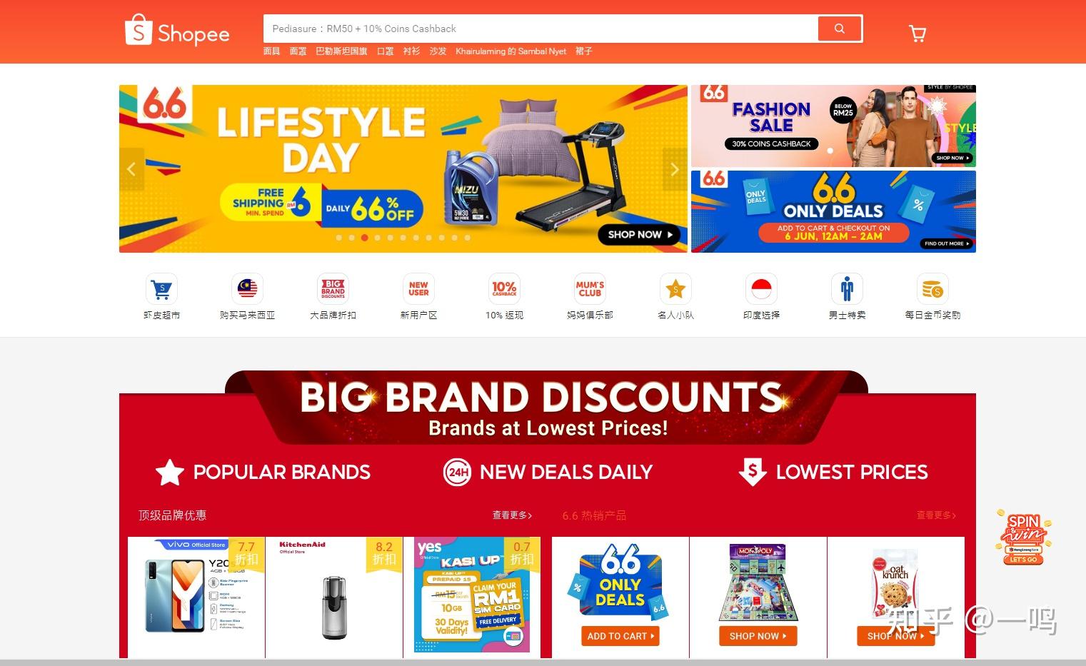 shopee越南站在哪刷单-shopee越南站点需要注意事项