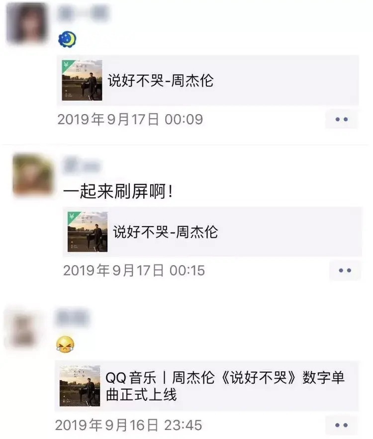 深夜朋友圈分享音樂是當代疼痛文學