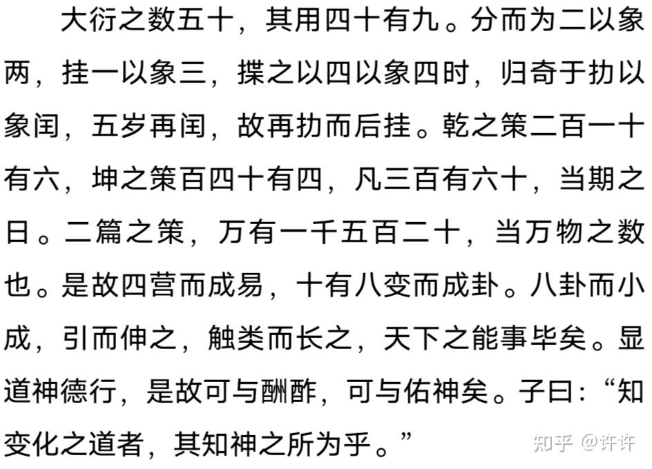 易经正宗卜筮之法——踏破铁鞋无觅处的三本专著 - 知乎