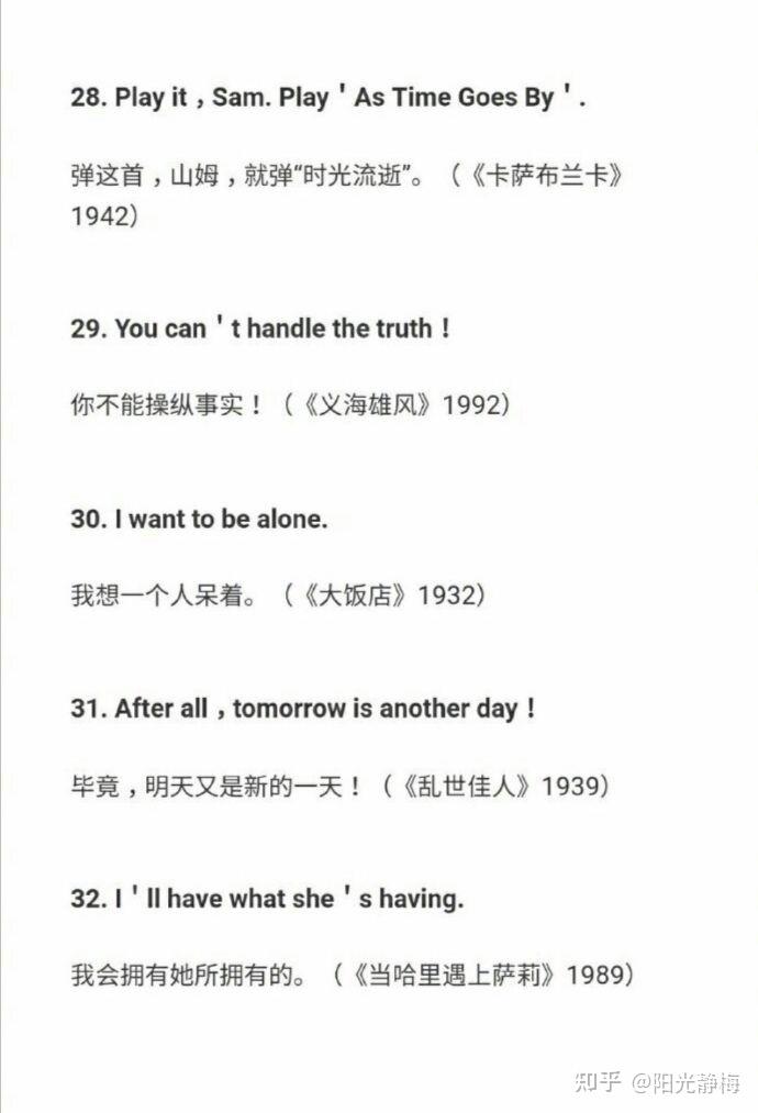 好电影,好台词,好翻译教师资格证持证人阳光静梅