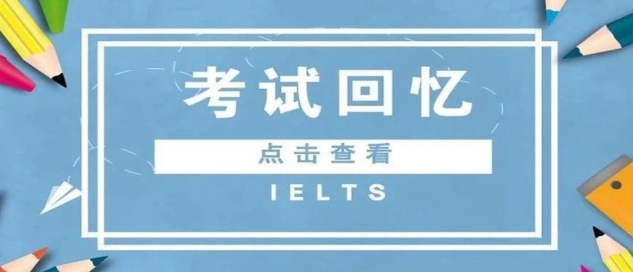 9月12日雅思考题回忆 我太难了 知乎 9月12日雅思考题回忆 我太难了 知乎