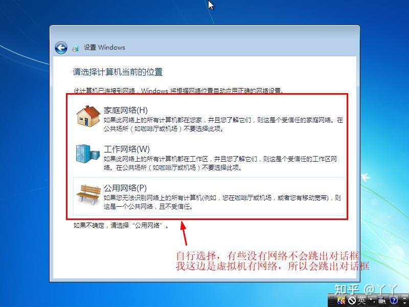 新手入门装原版win7系统 - 知乎