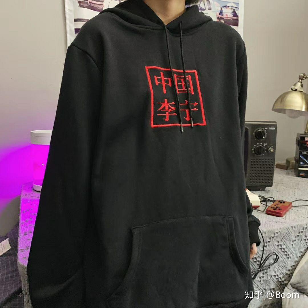 有人知道哪里能搞到李宁和大话西游联名的t恤么