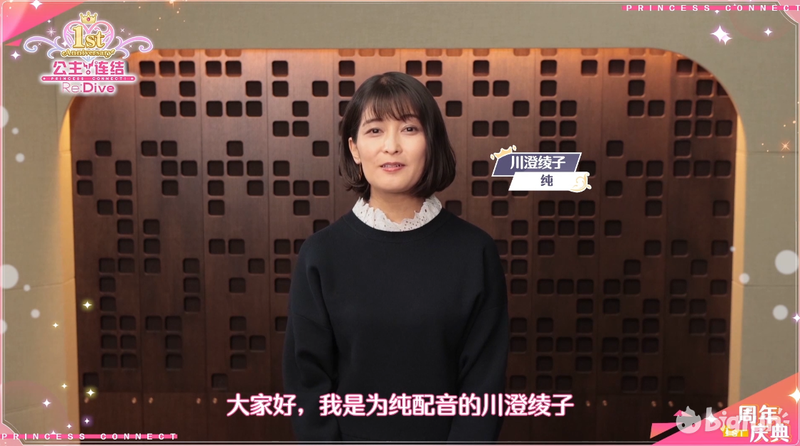 公主连结制作人