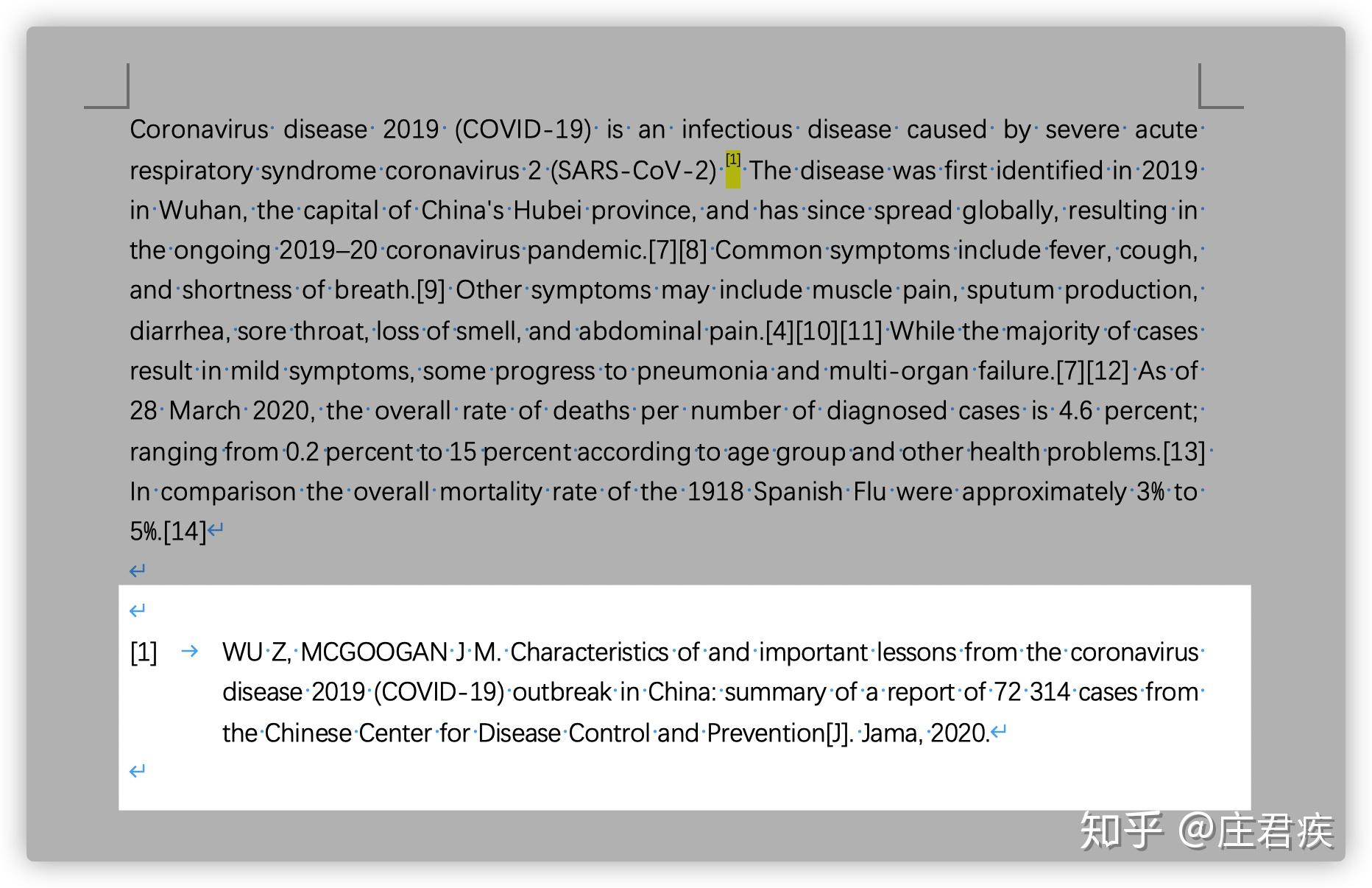 我的参考文献快速插入流程全解