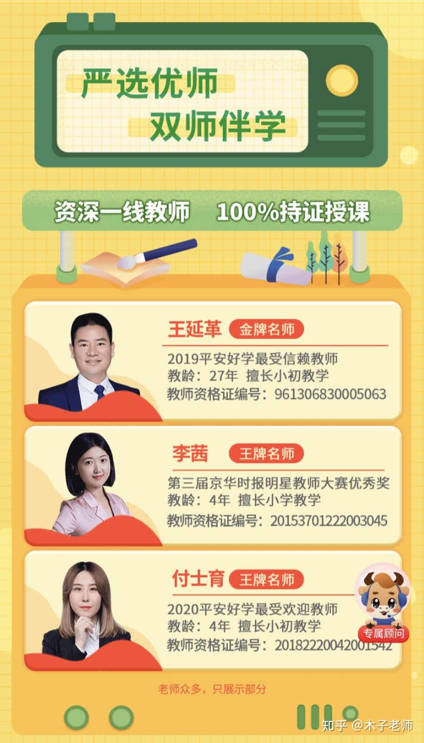 为什么平安好学线上教育孩子喜欢呢