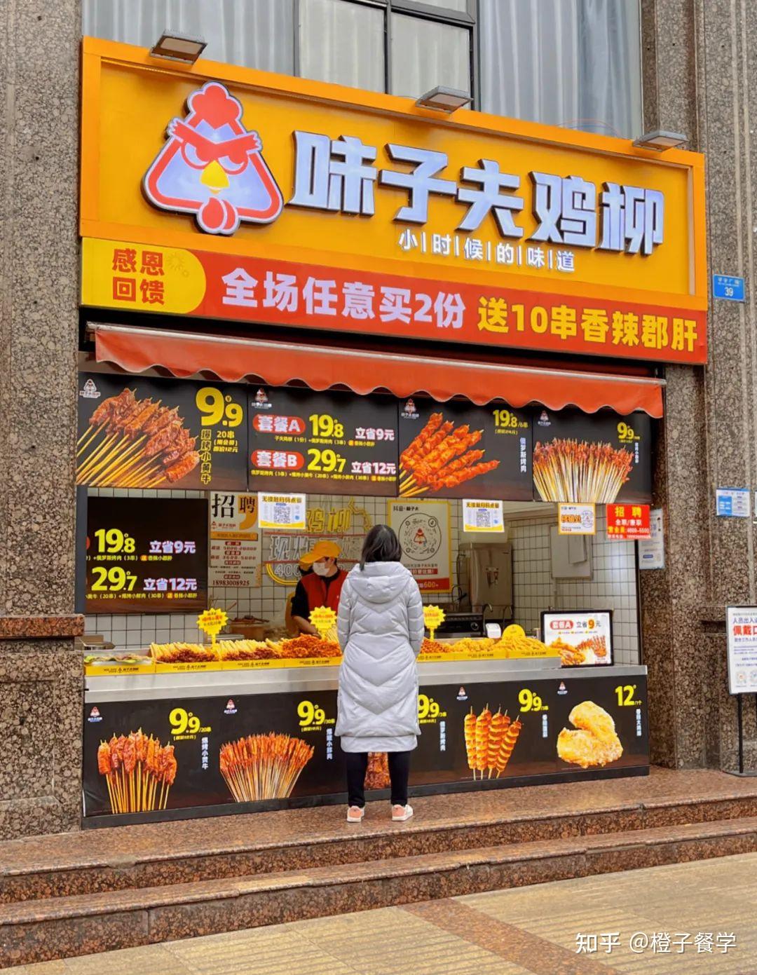 餐饮私域案例|味子夫鸡柳的私域战略布局,率先为小吃快餐类品牌打个样