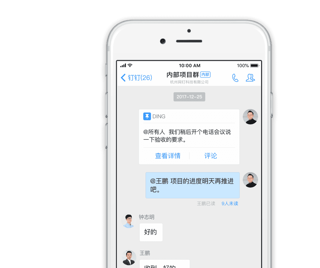 聊天工具该不该有“已读”和“未读”？淘宝、QQ、钉钉给出了答案 - 知乎
