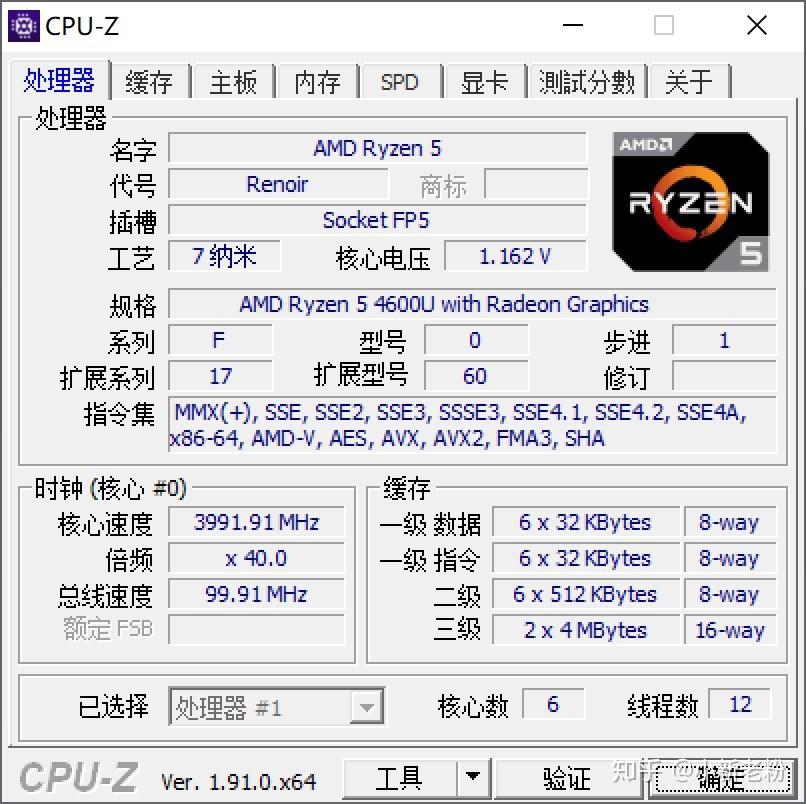 銳龍r54600u和r74800u該咋選