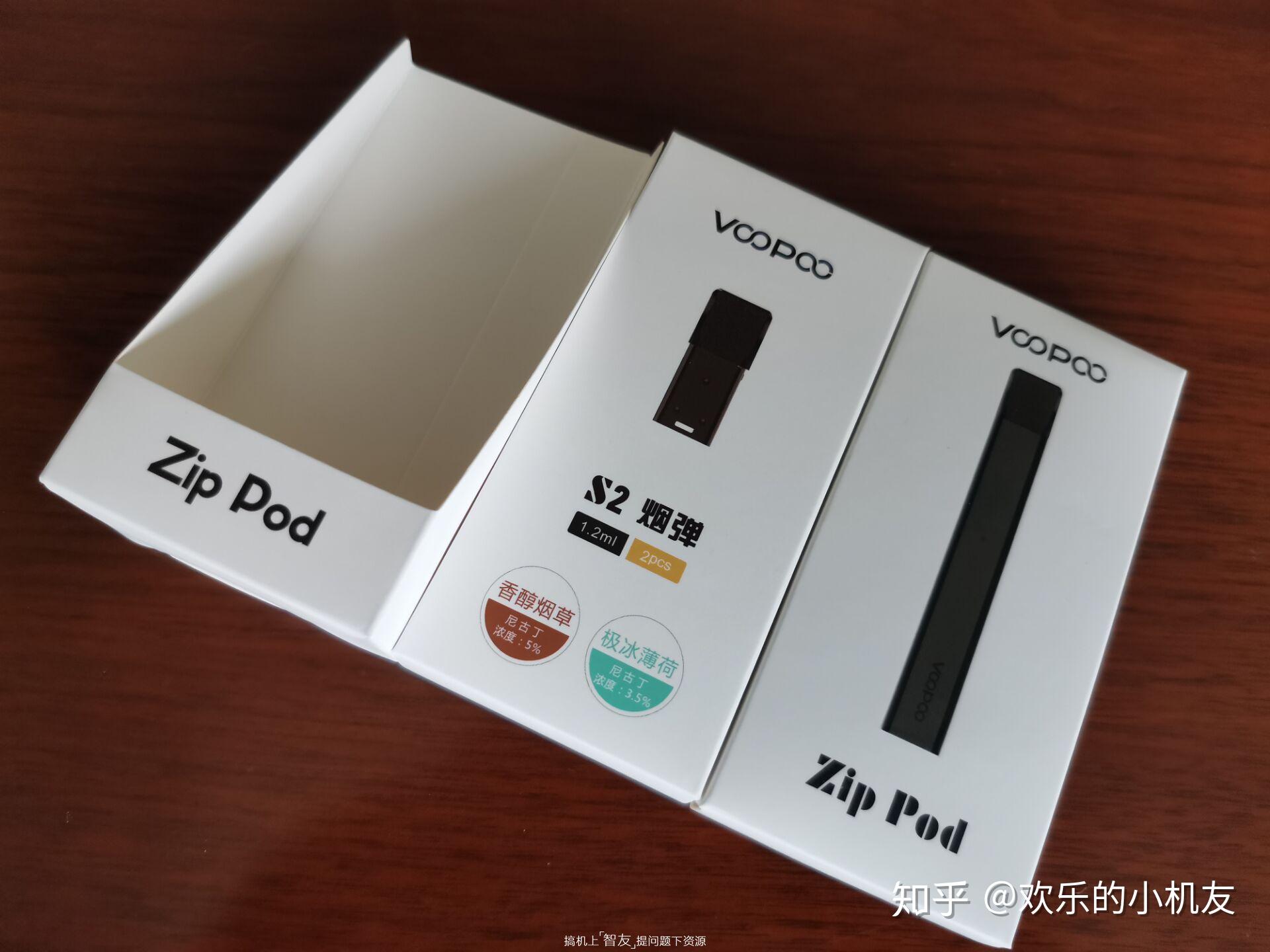 voopoo电子烟售价图片