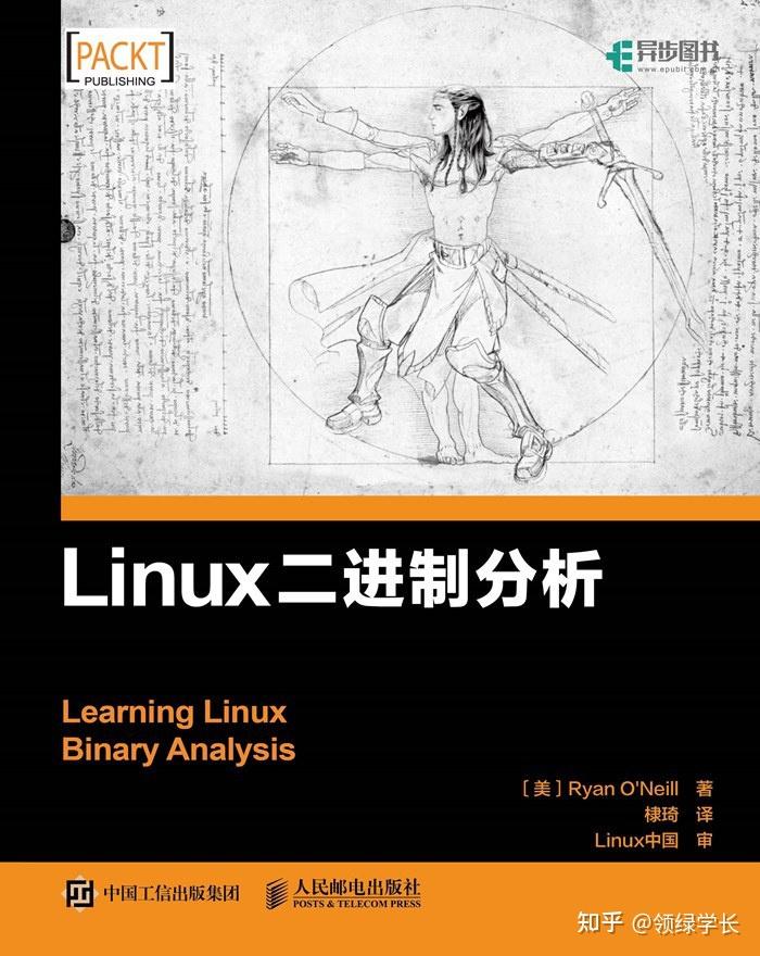 Linux学习各阶段书籍推荐 - 知乎