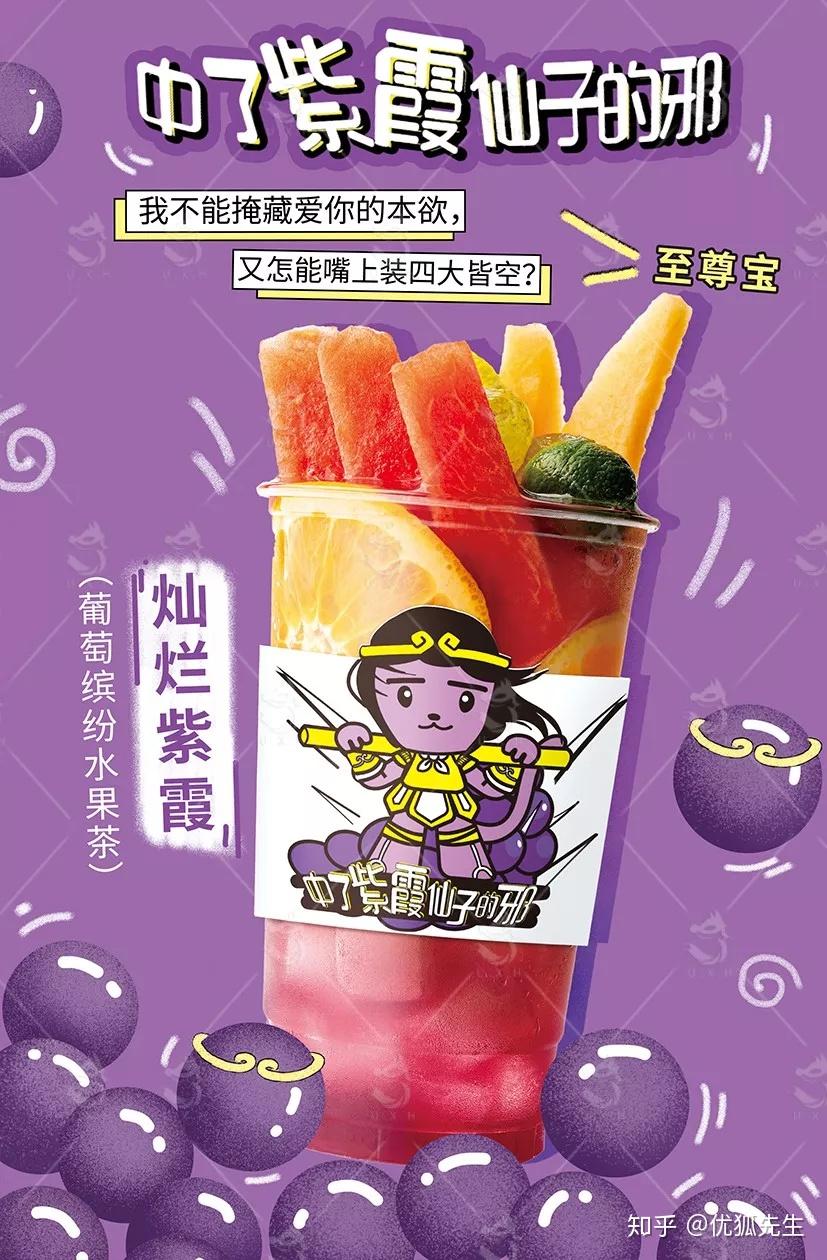 原来大话西游中已经包含了爆品的秘诀