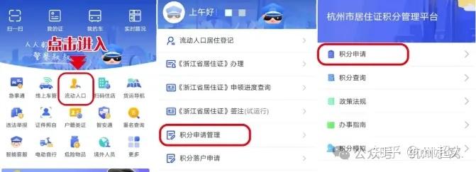 2025杭州买房不限购,有房可轻松落户! - 知乎